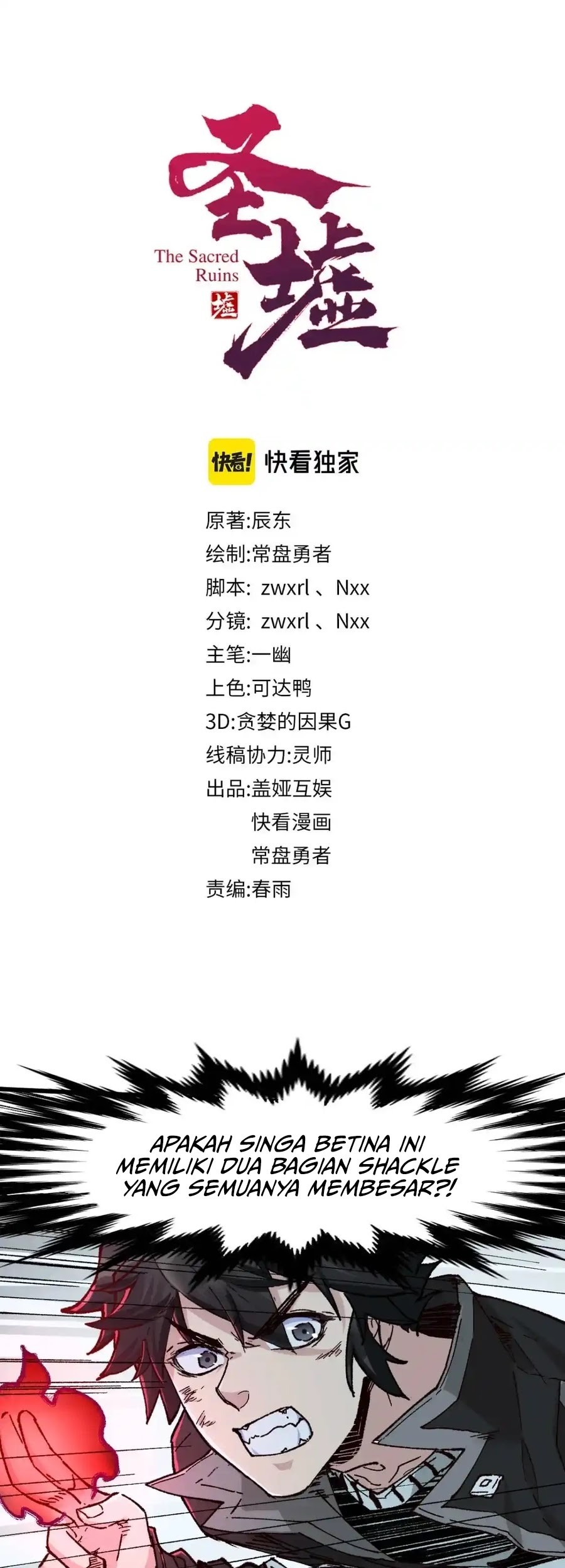 Baca Komik The Sacred Ruins Chapter 153 Gambar 1