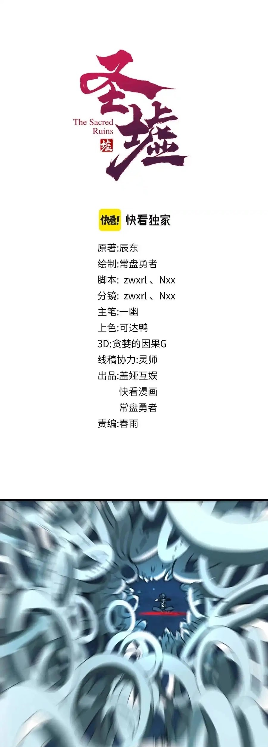 Baca  The Sacred Ruins Chapter 154 Gambar 2