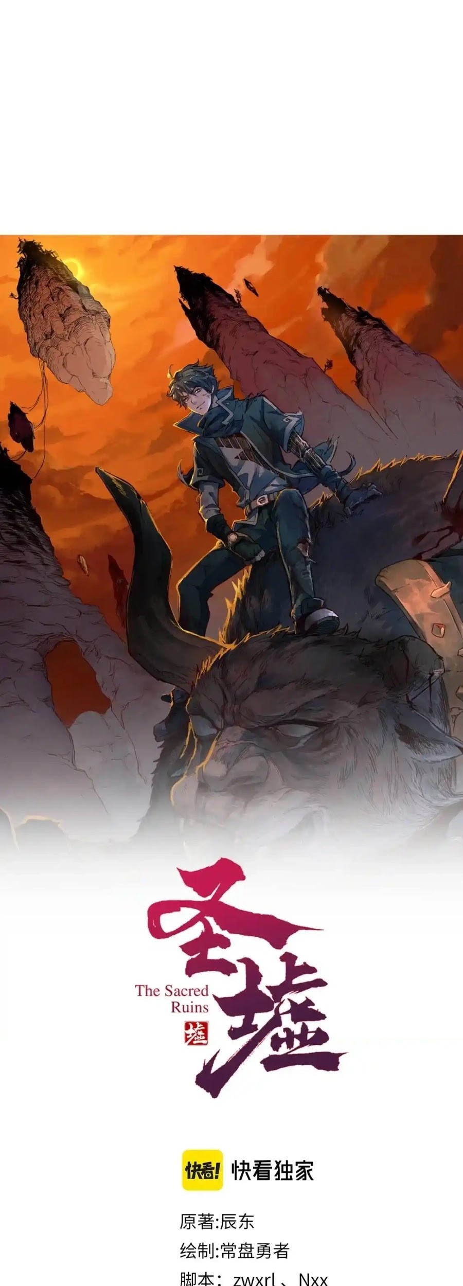 The Sacred Ruins Chapter 155 Gambar 4