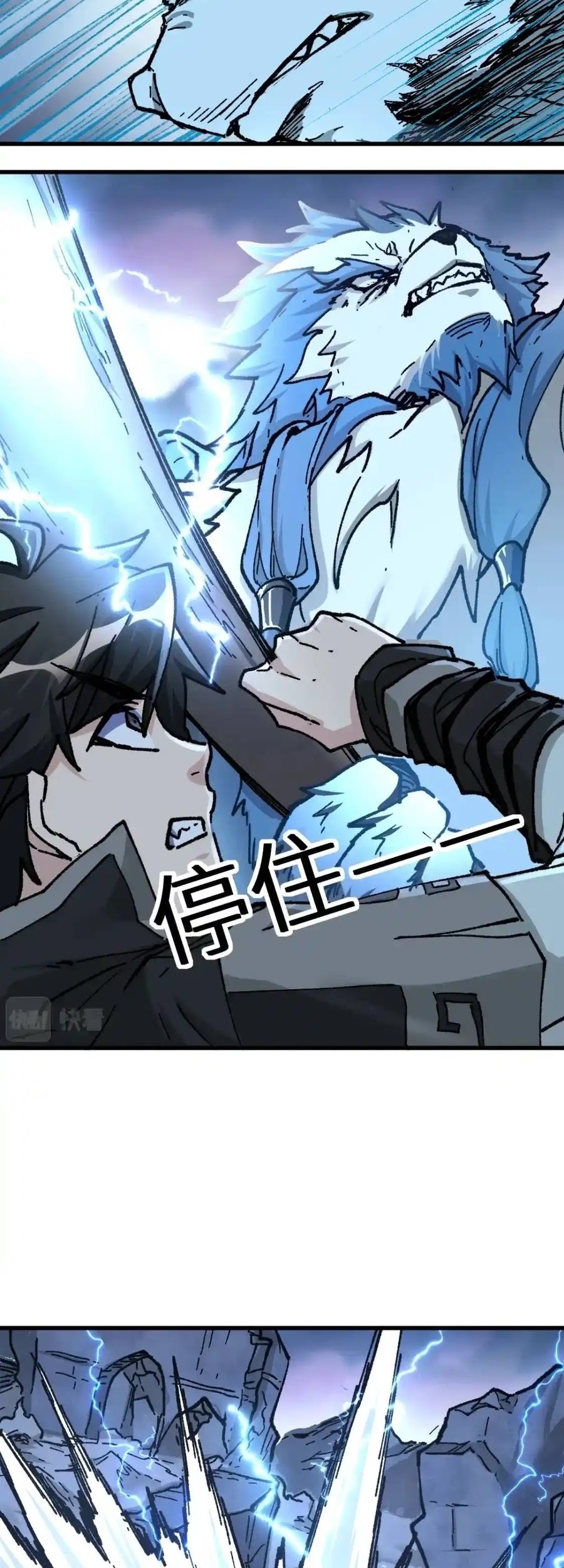 The Sacred Ruins Chapter 159 Gambar 4