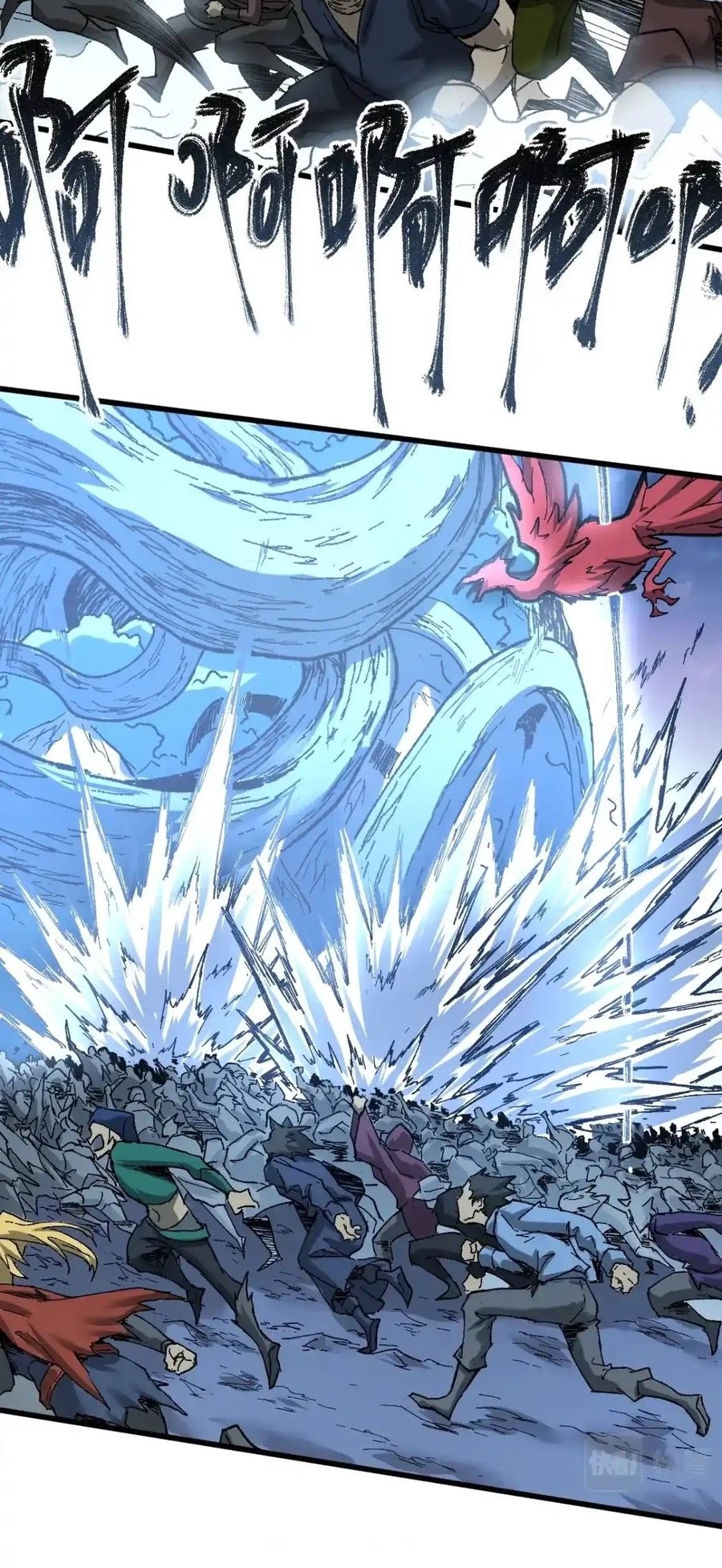 The Sacred Ruins Chapter 159 Gambar 24