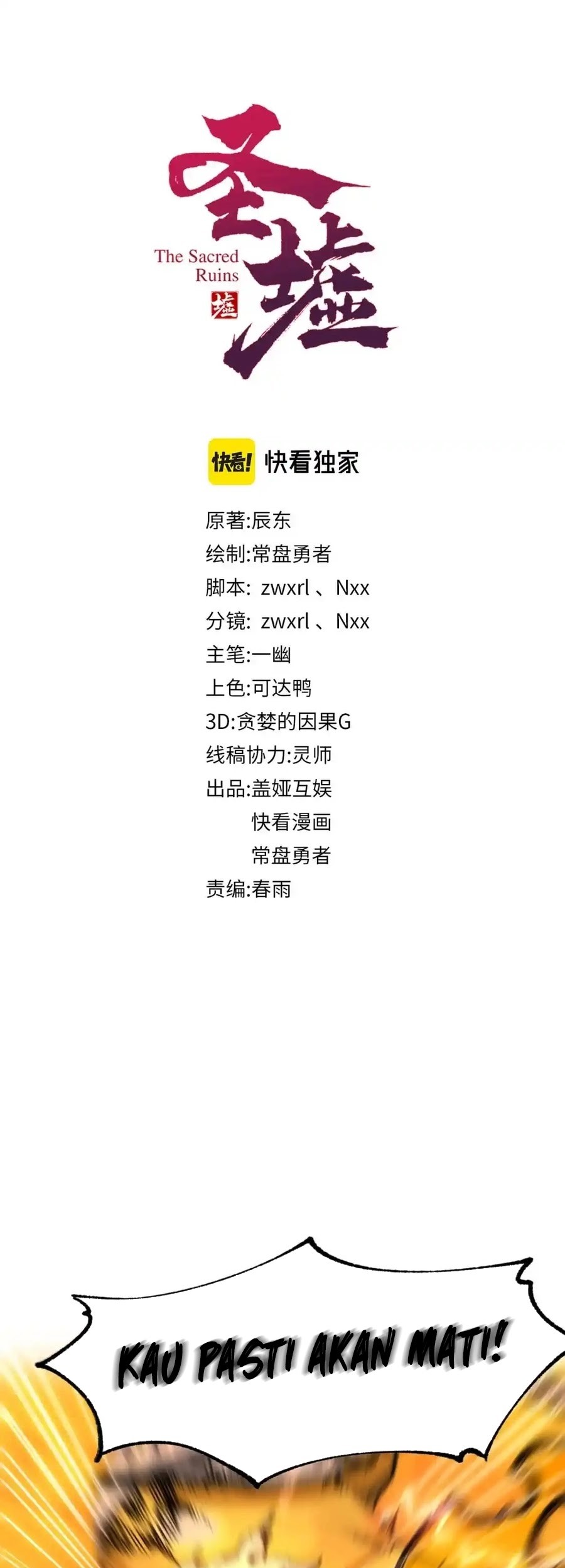 Baca  The Sacred Ruins Chapter 162 Gambar 2