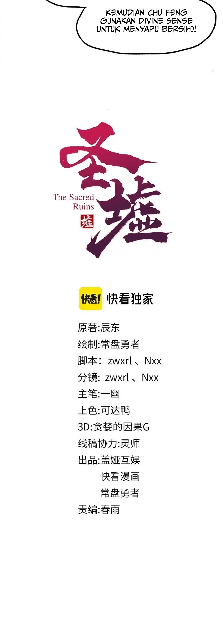 The Sacred Ruins Chapter 163 Gambar 3