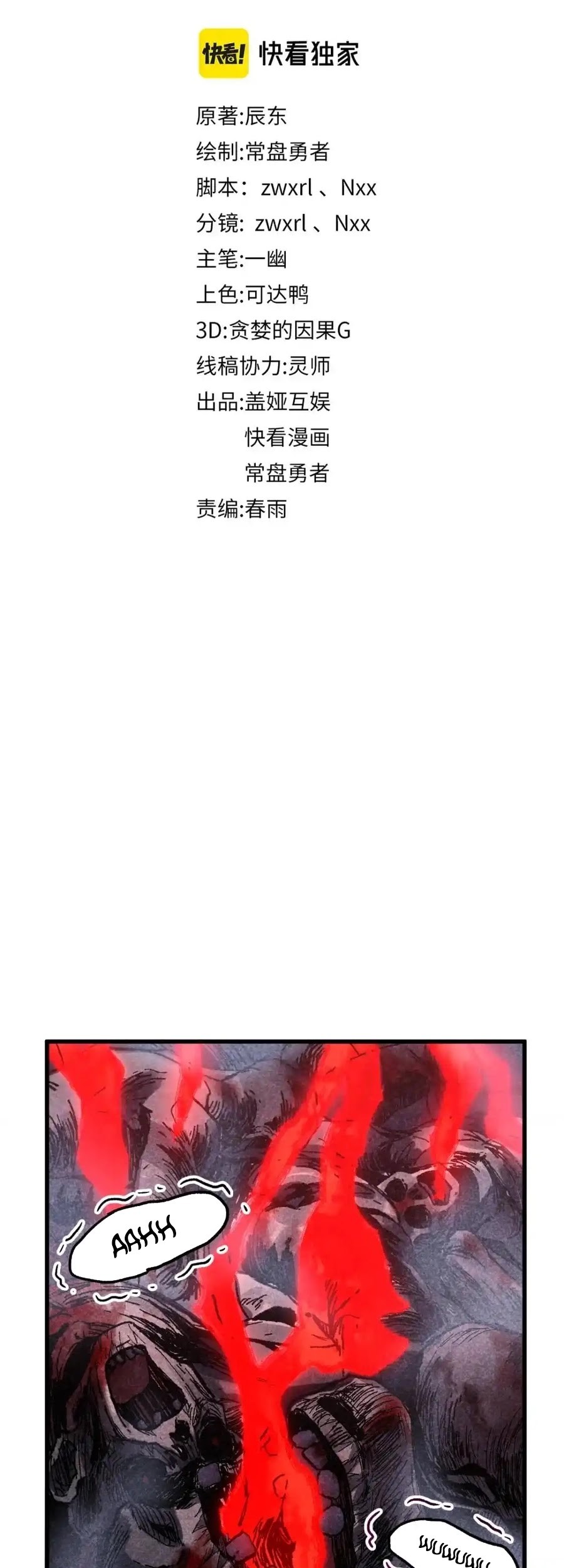 The Sacred Ruins Chapter 164 Gambar 10