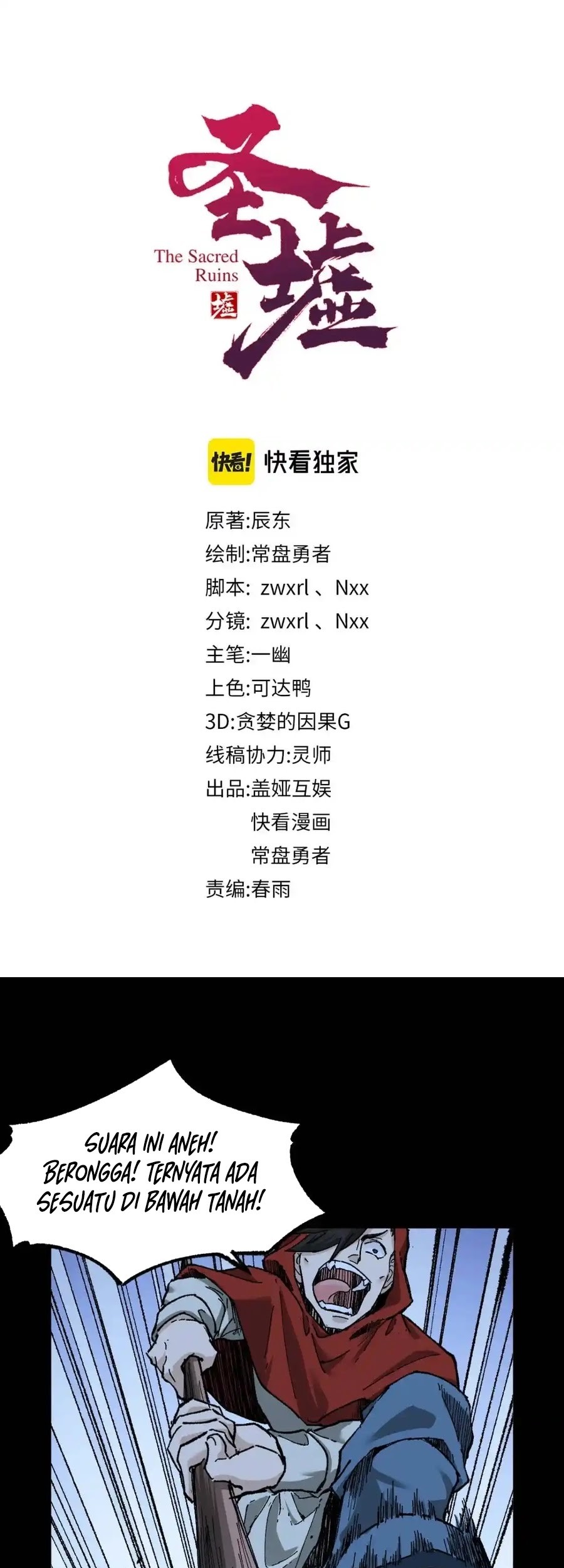 Baca  The Sacred Ruins Chapter 165 Gambar 2