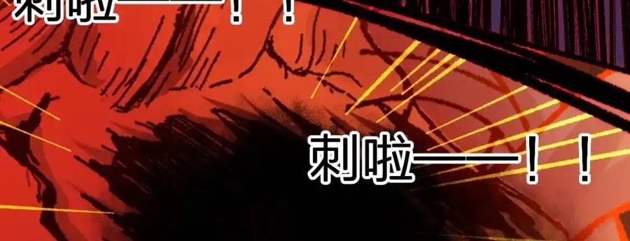 The Sacred Ruins Chapter 170 Gambar 47