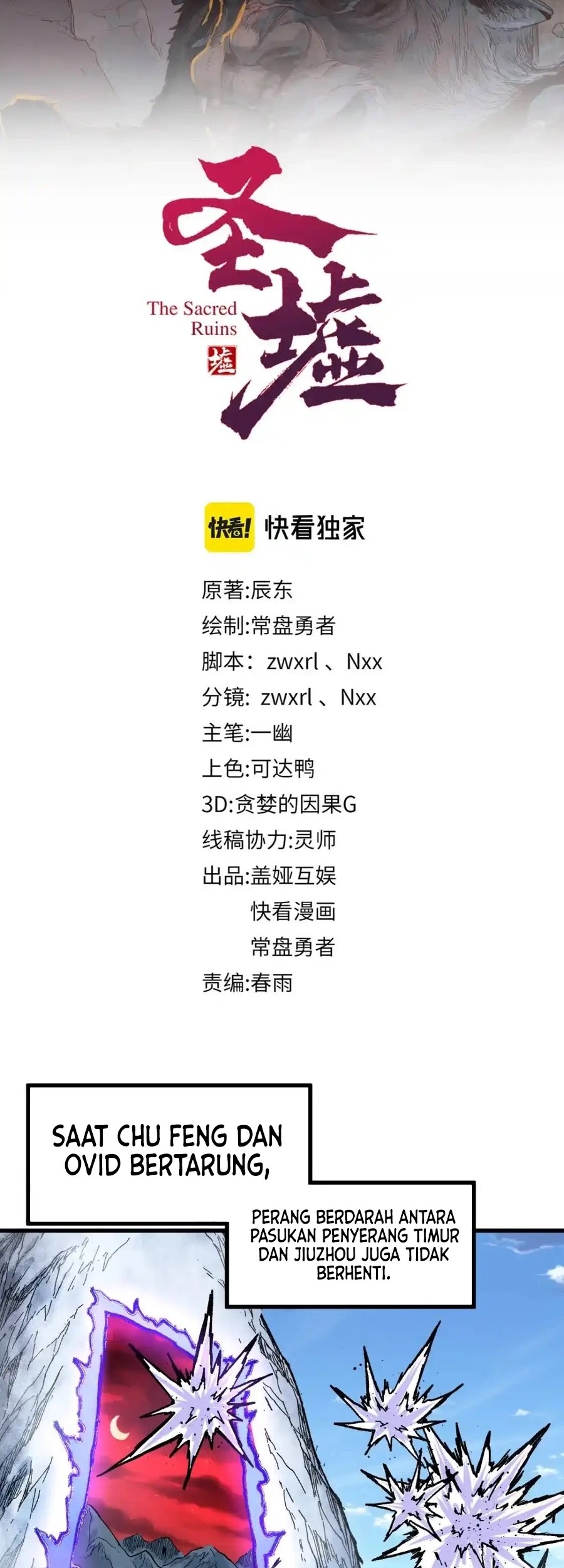 The Sacred Ruins Chapter 172 Gambar 18