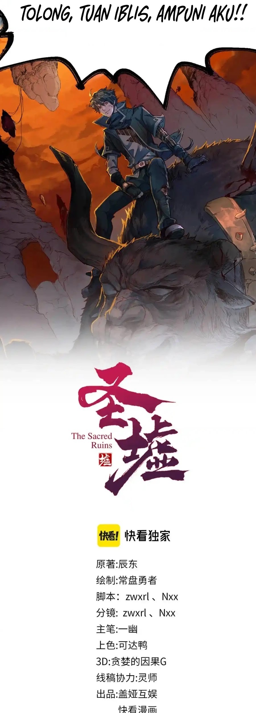 The Sacred Ruins Chapter 173 Gambar 6