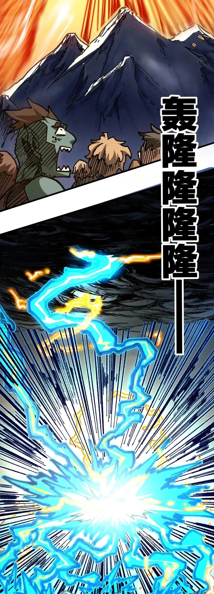 The Sacred Ruins Chapter 180 Gambar 6