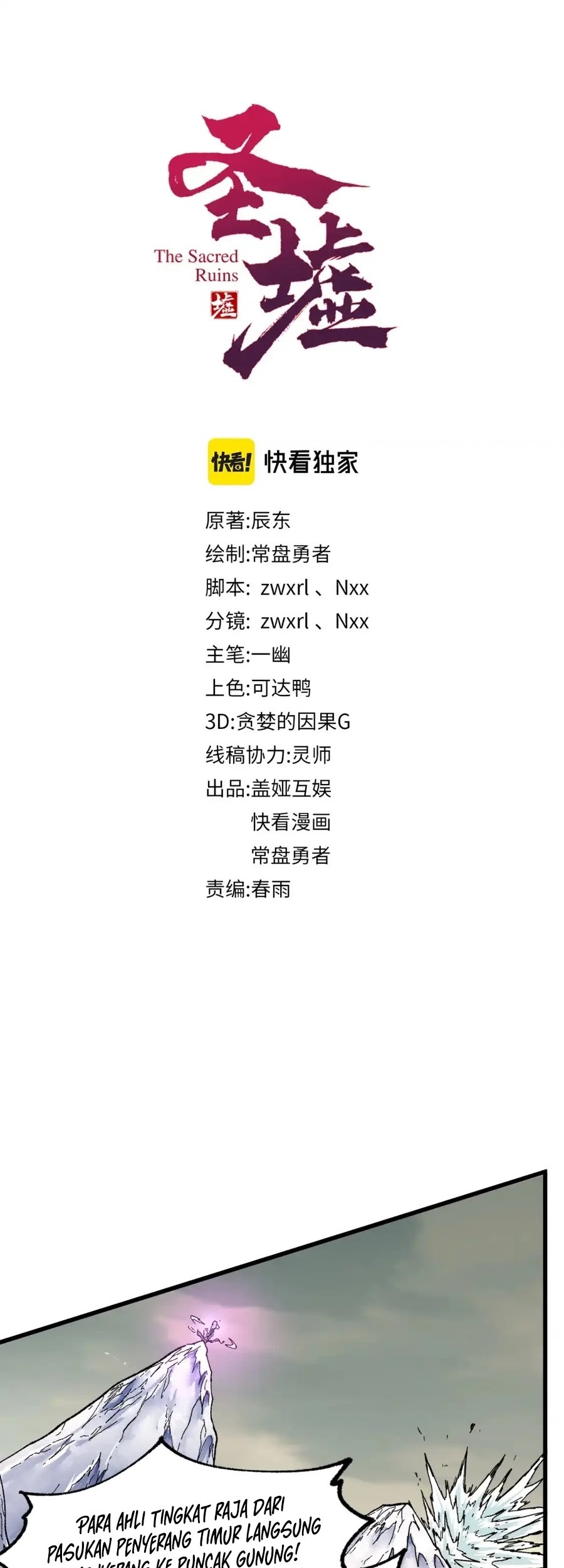 Baca  The Sacred Ruins Chapter 181 Gambar 2