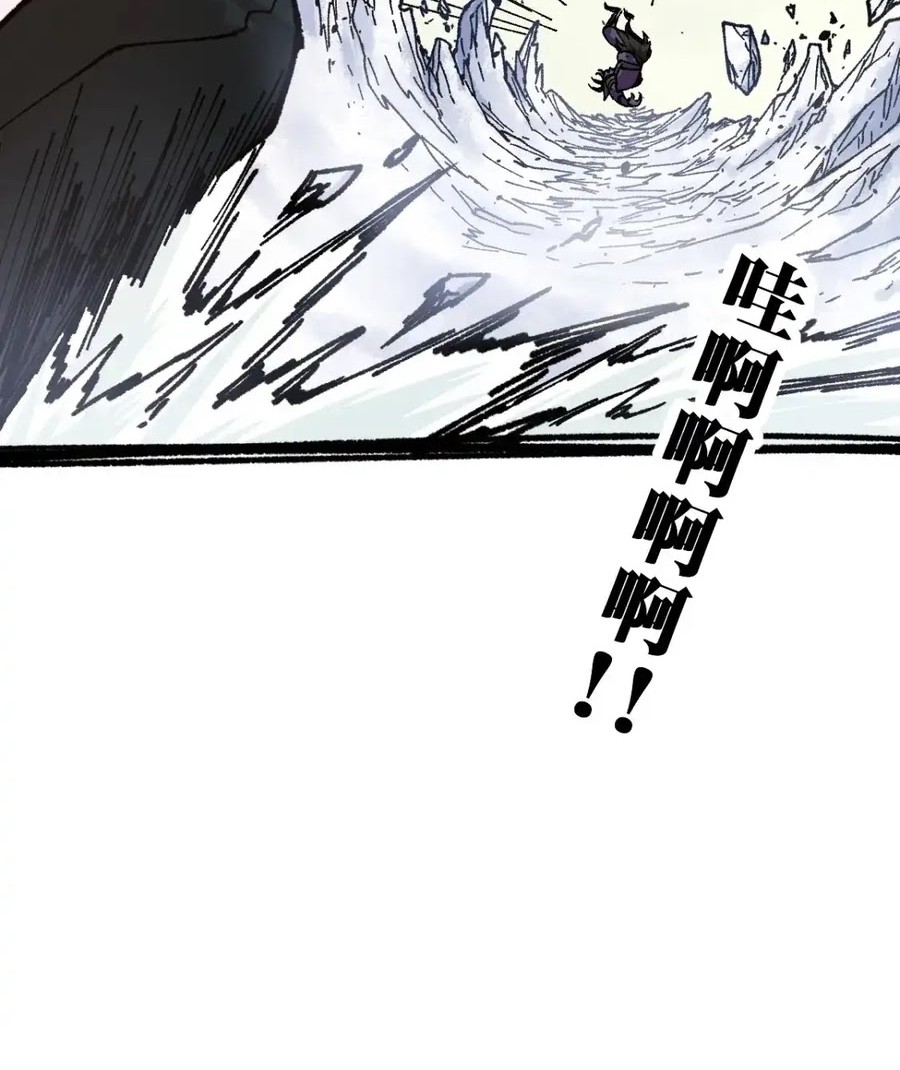 The Sacred Ruins Chapter 181 Gambar 29