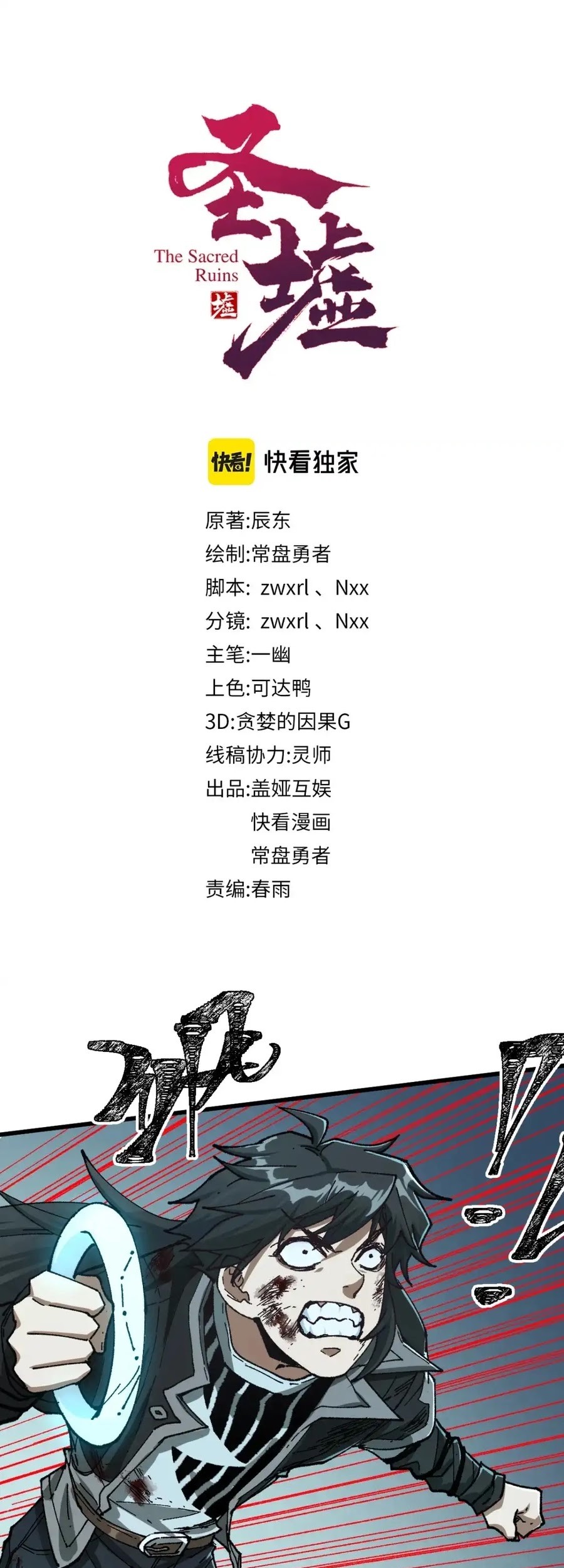 Baca  The Sacred Ruins Chapter 182 Gambar 2