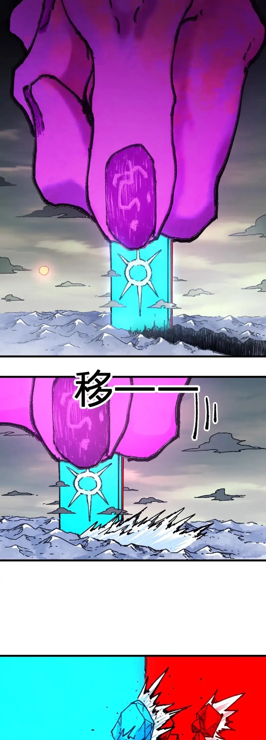 The Sacred Ruins Chapter 182 Gambar 10