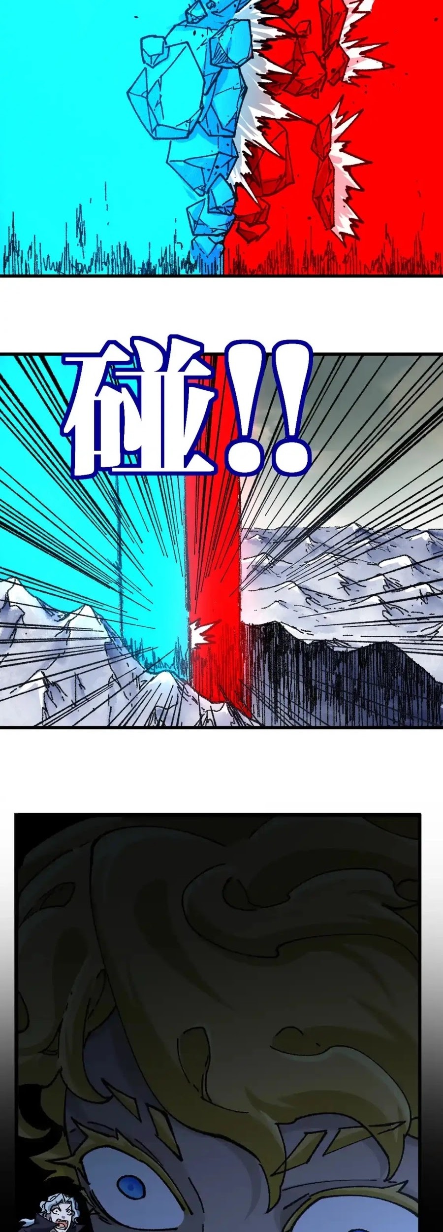 The Sacred Ruins Chapter 182 Gambar 11