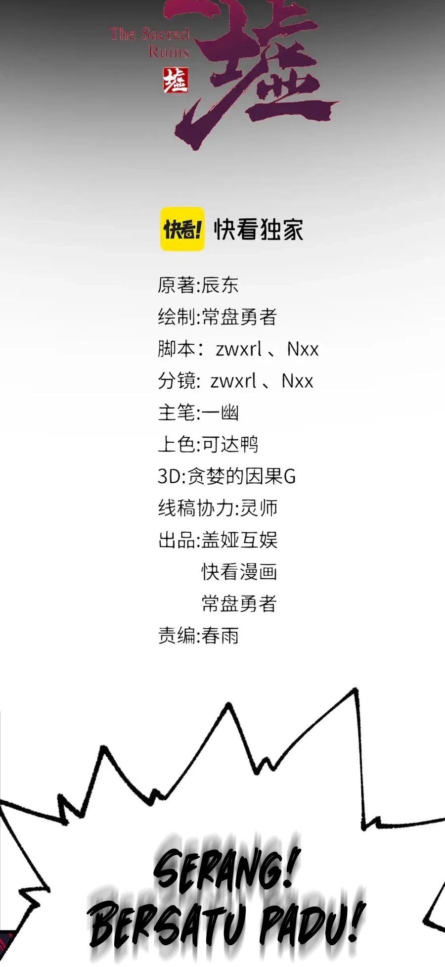 The Sacred Ruins Chapter 183 Gambar 13