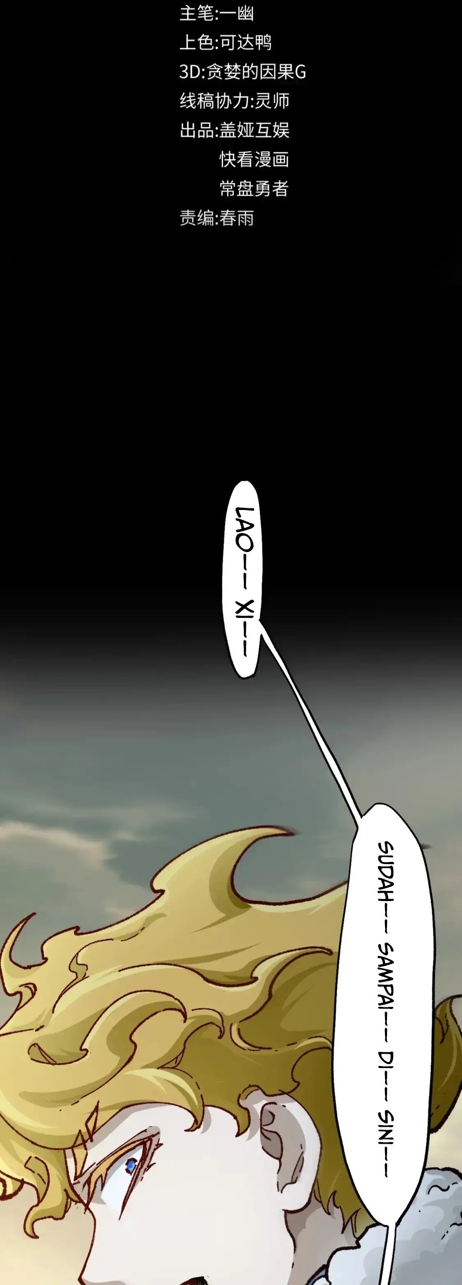 The Sacred Ruins Chapter 184 Gambar 25