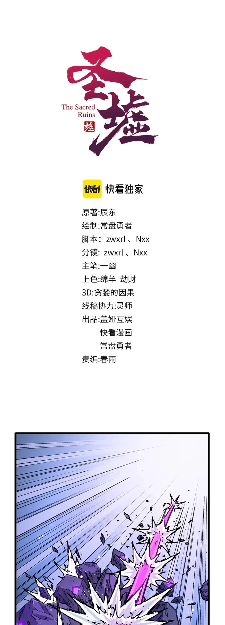 Baca  The Sacred Ruins Chapter 185 Gambar 2