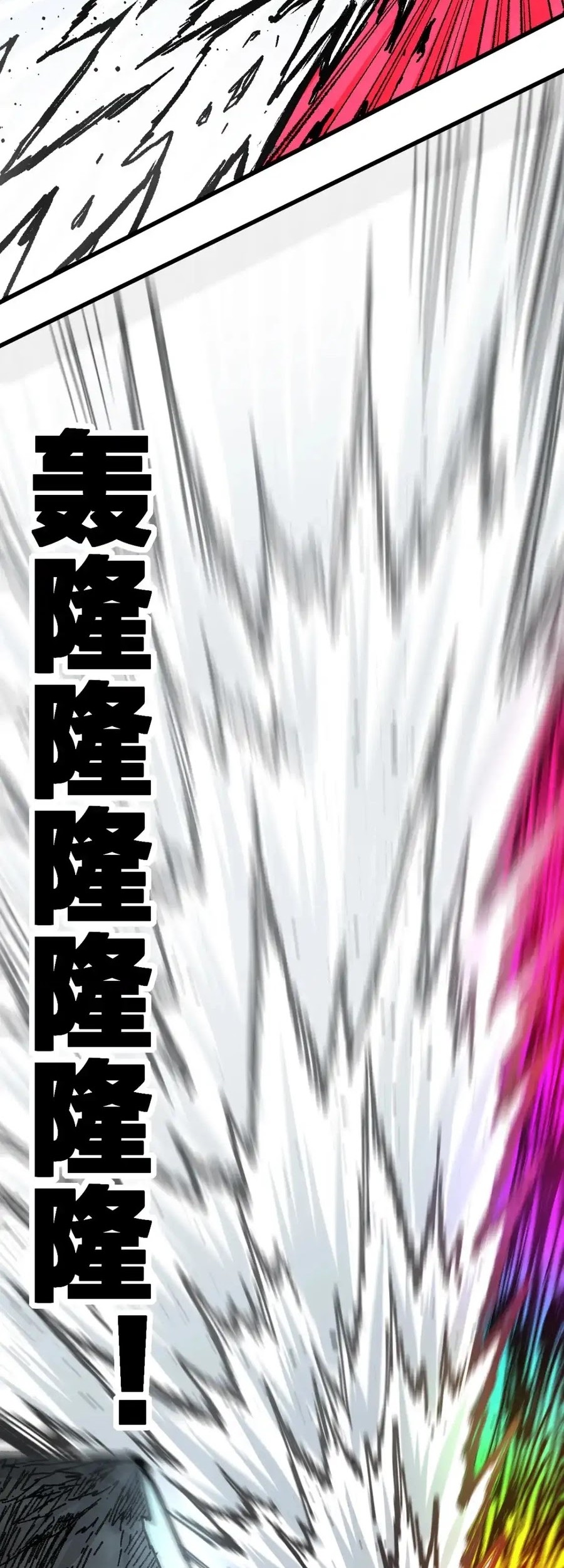 The Sacred Ruins Chapter 186 Gambar 47