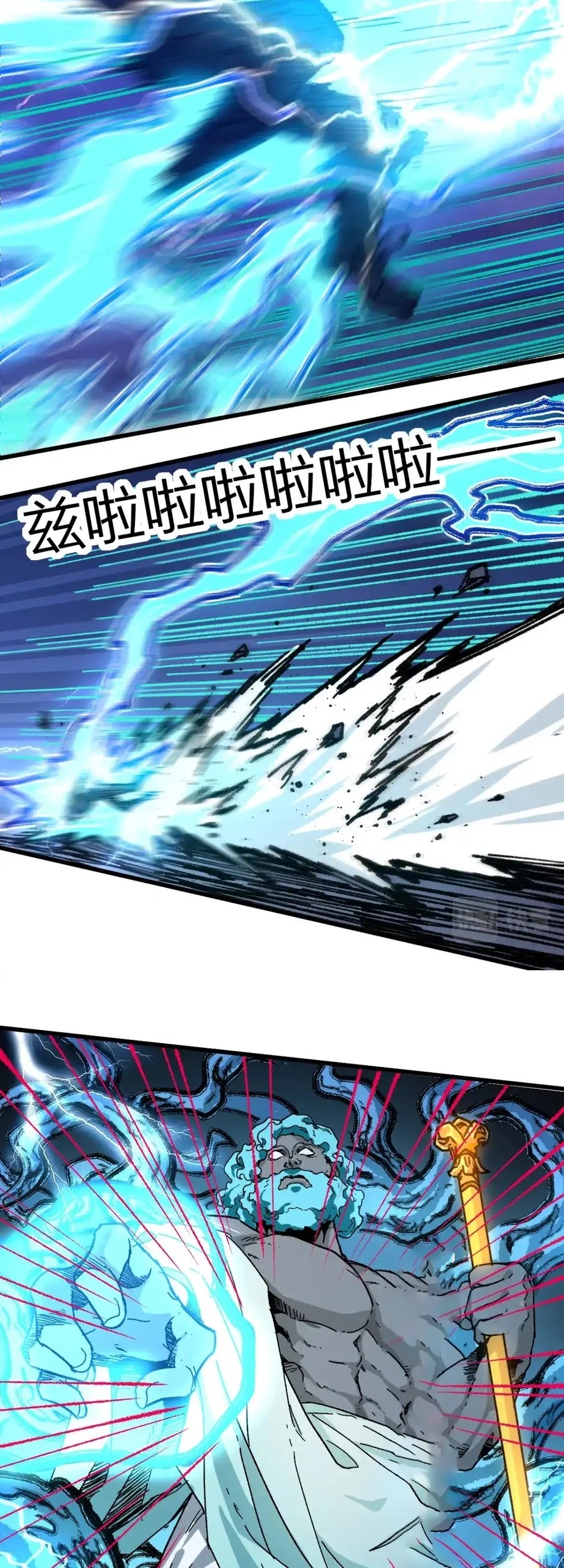 The Sacred Ruins Chapter 187 Gambar 40