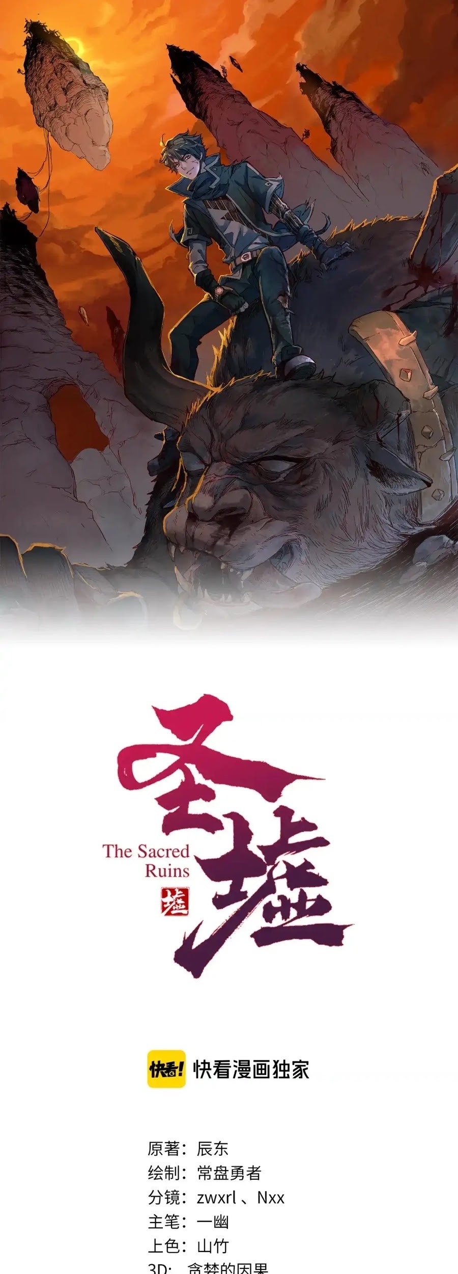 Baca  The Sacred Ruins Chapter 187 Gambar 2