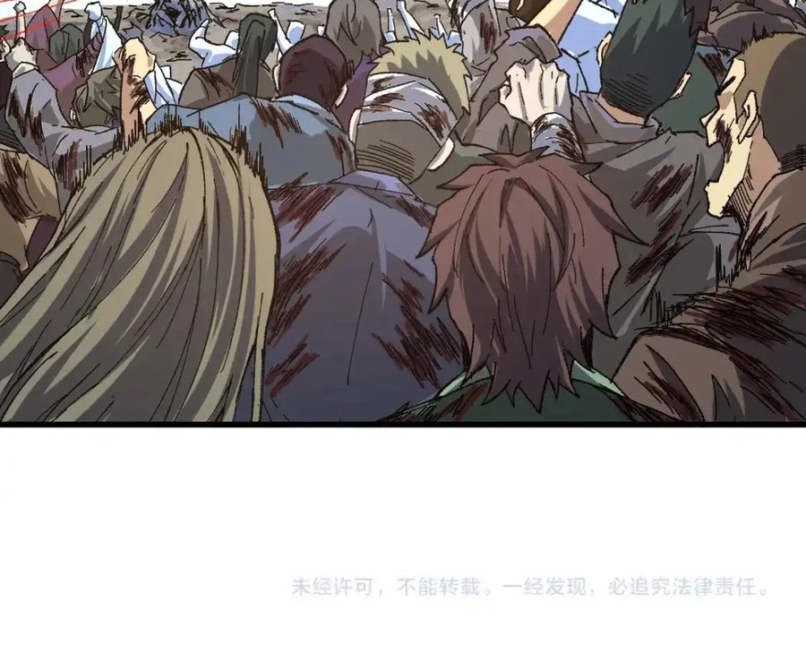 The Sacred Ruins Chapter 189 Gambar 43