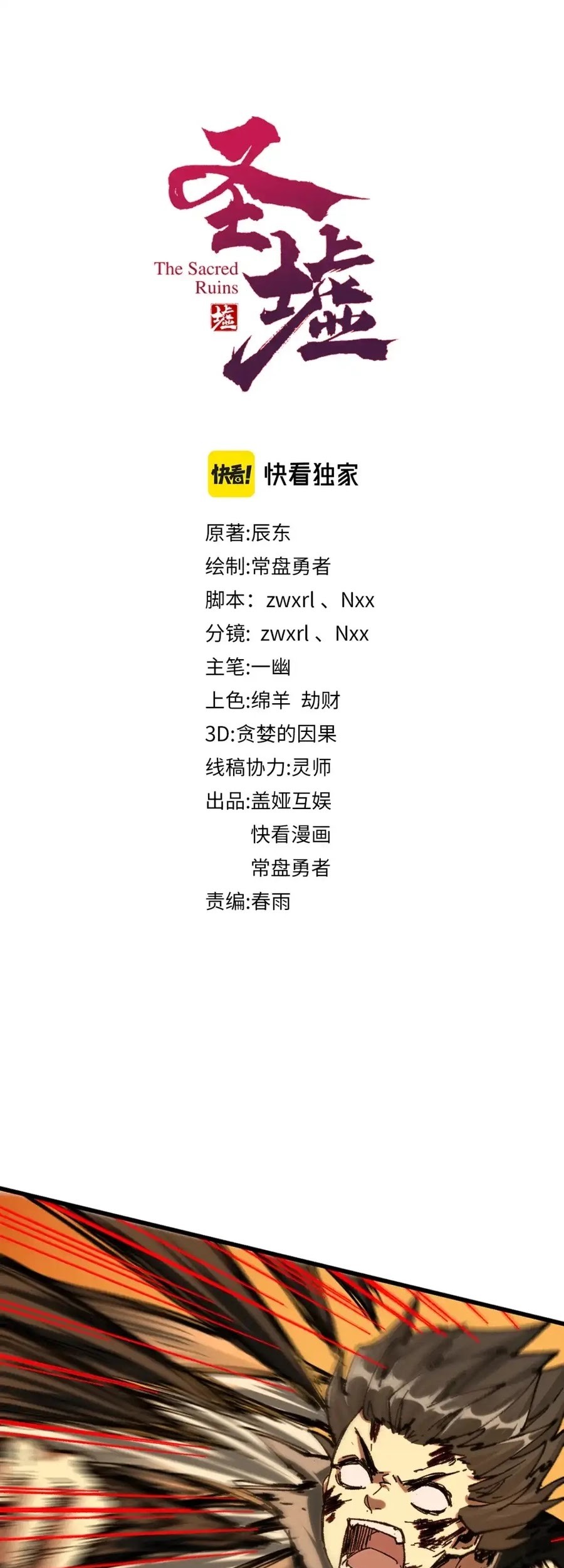 Baca  The Sacred Ruins Chapter 189 Gambar 2