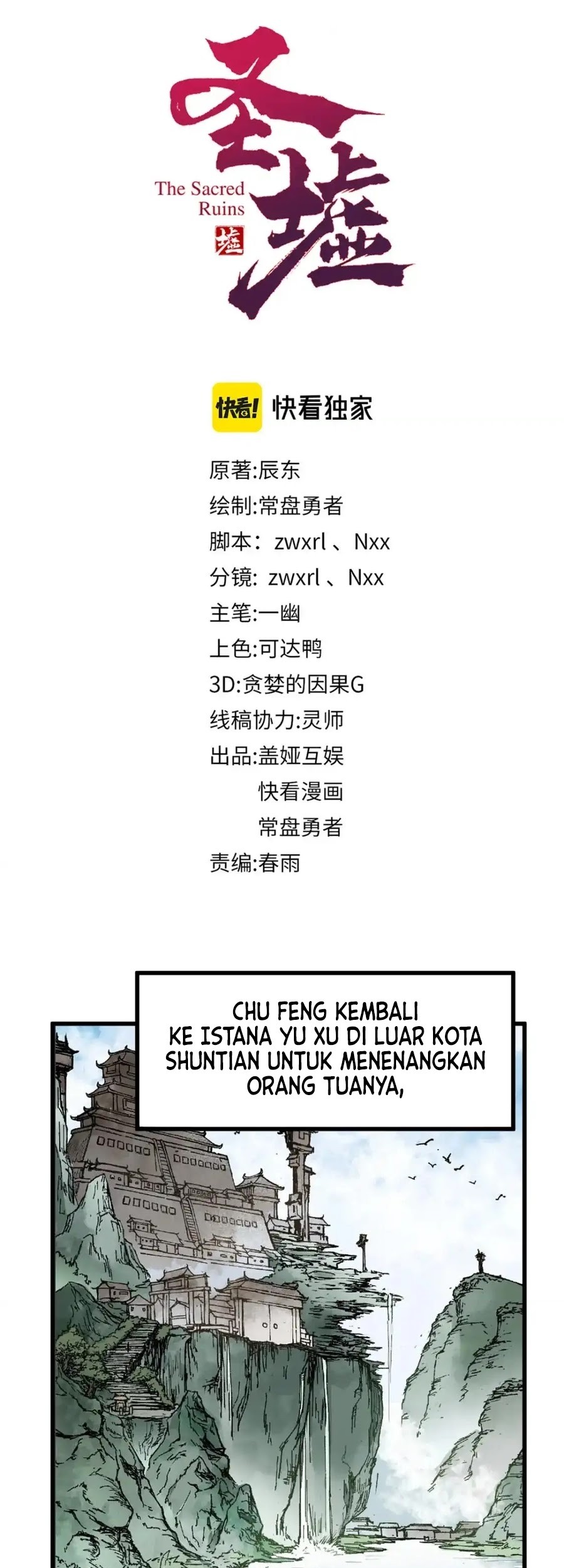 The Sacred Ruins Chapter 191 Gambar 33