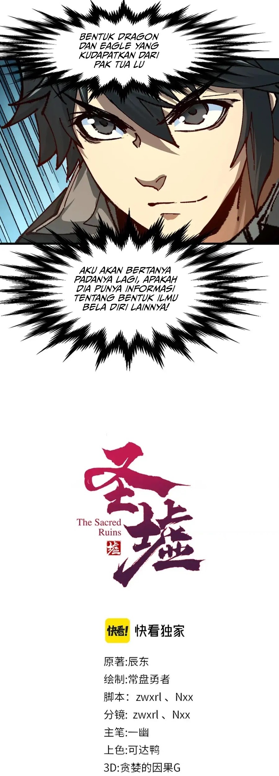 The Sacred Ruins Chapter 192 Gambar 3