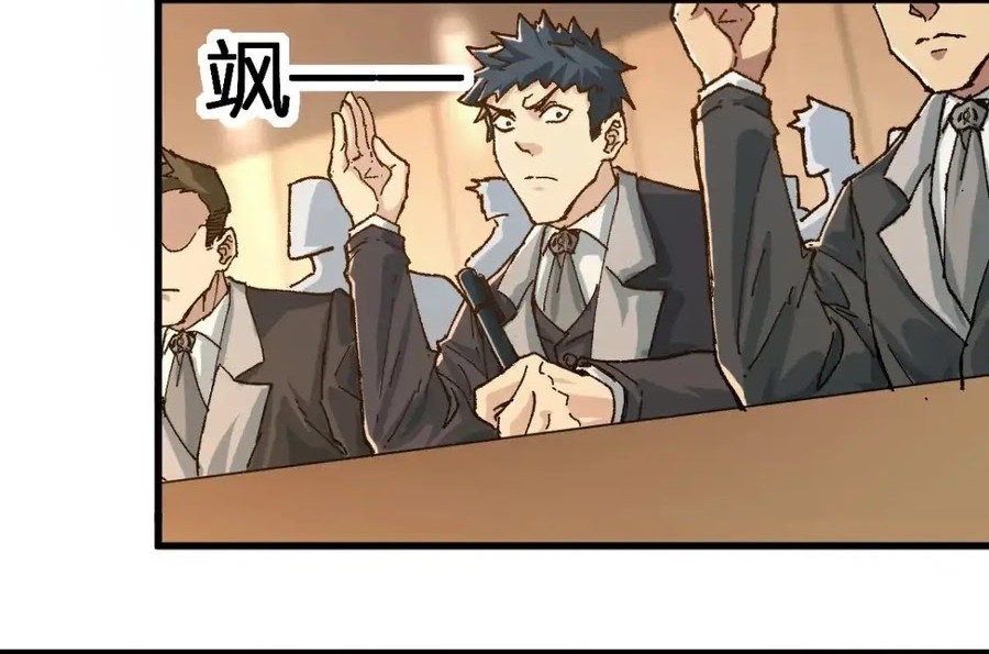 The Sacred Ruins Chapter 192 Gambar 17