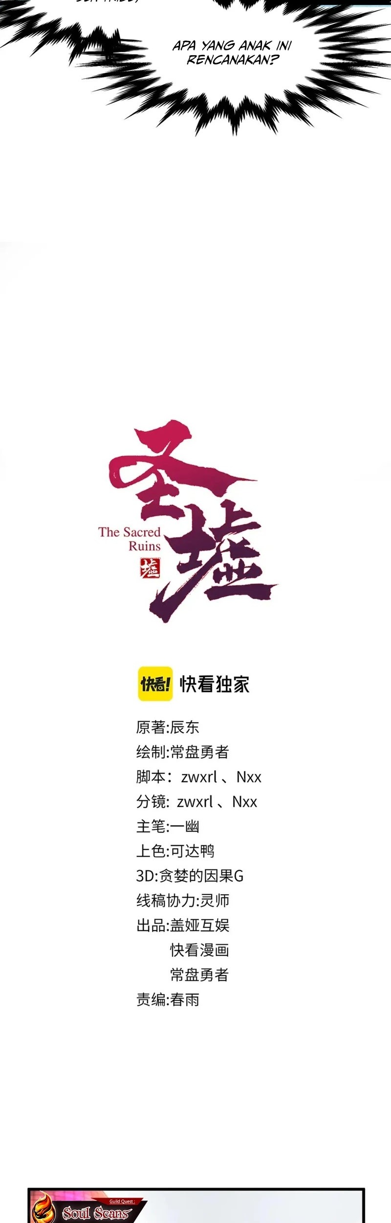 The Sacred Ruins Chapter 194 Gambar 12