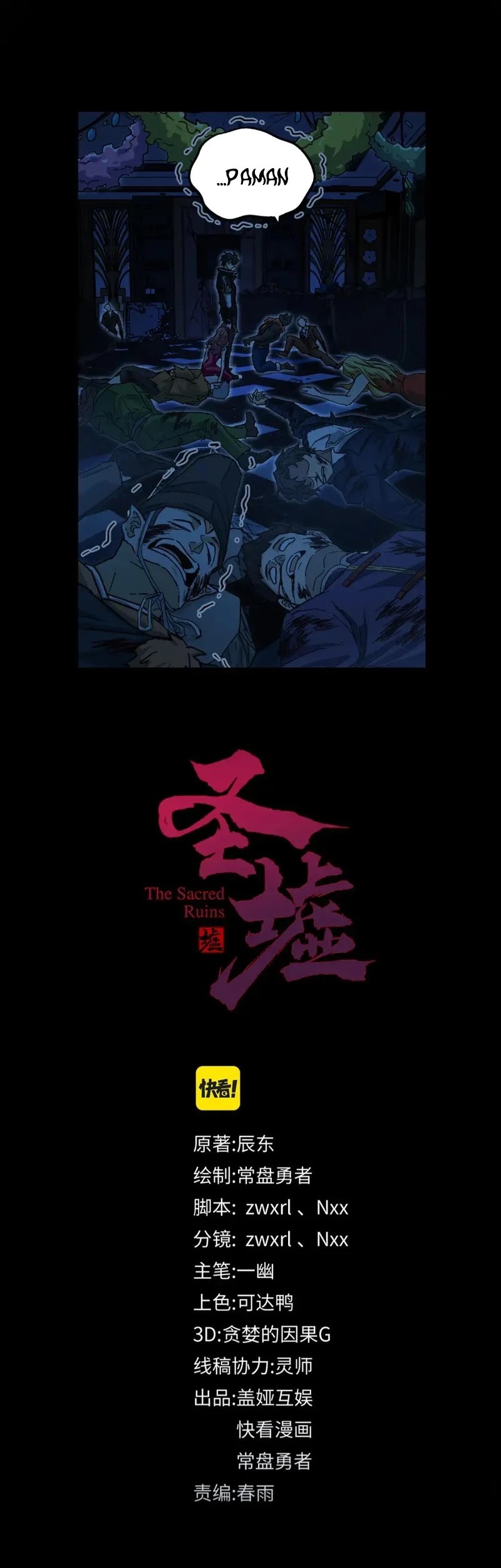 Baca  The Sacred Ruins Chapter 195 Gambar 2