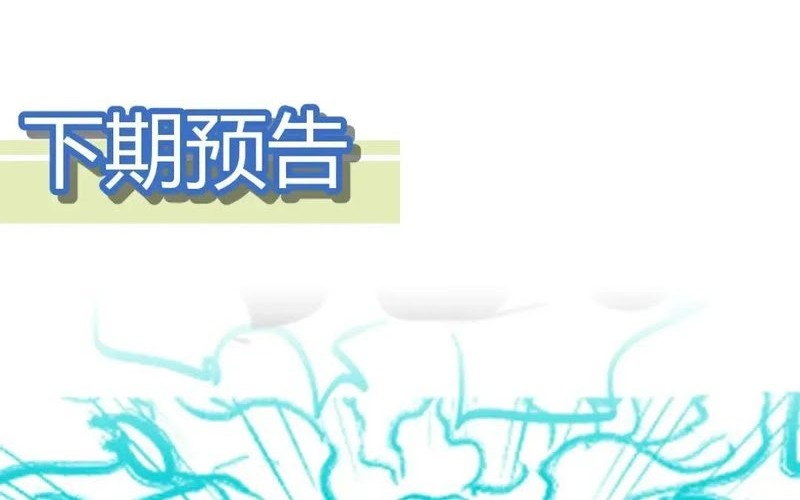 The Sacred Ruins Chapter 196 Gambar 49