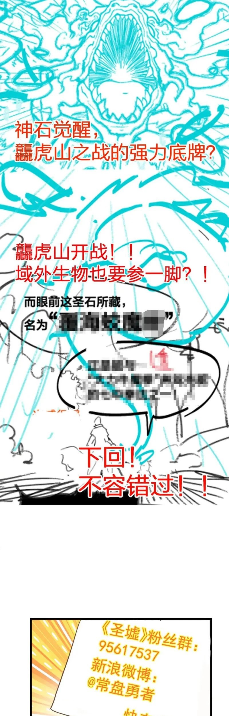 The Sacred Ruins Chapter 196 Gambar 50