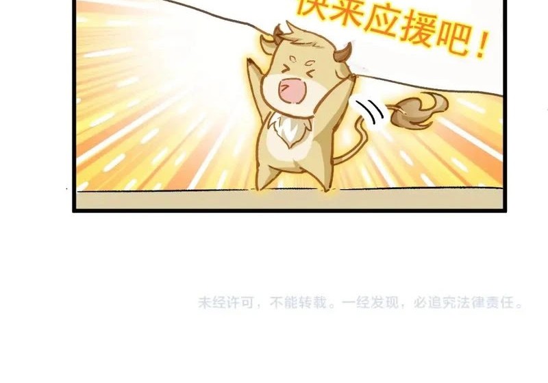 The Sacred Ruins Chapter 196 Gambar 51