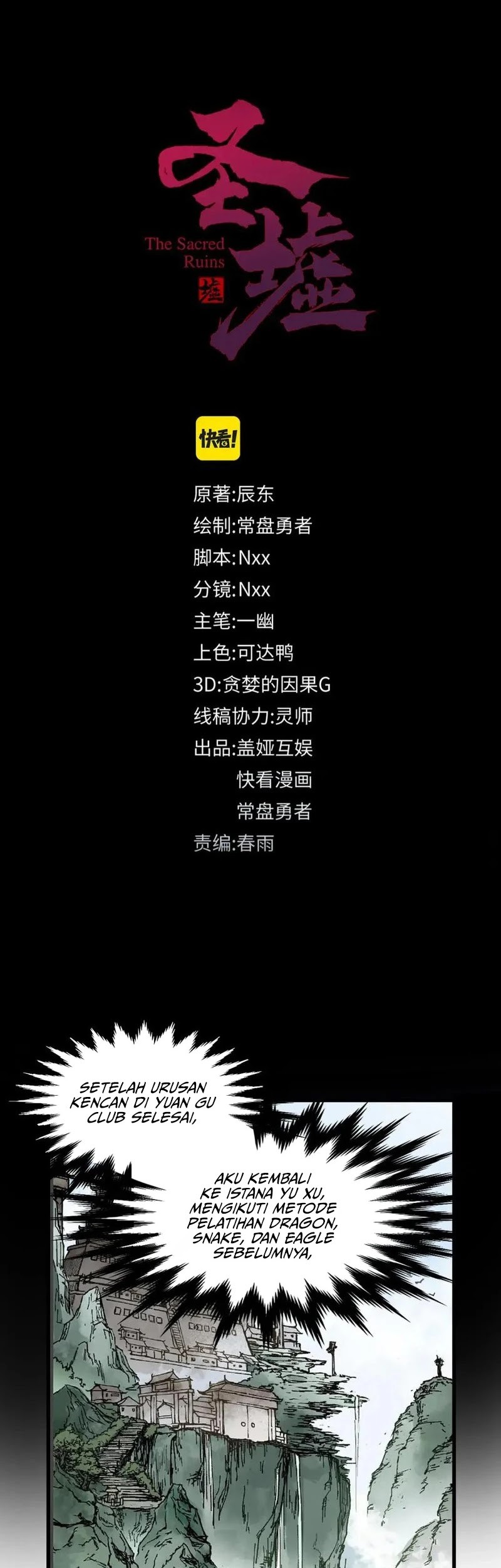 The Sacred Ruins Chapter 196 Gambar 26