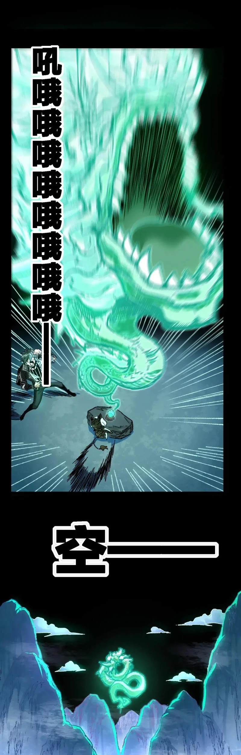 The Sacred Ruins Chapter 197 Gambar 4