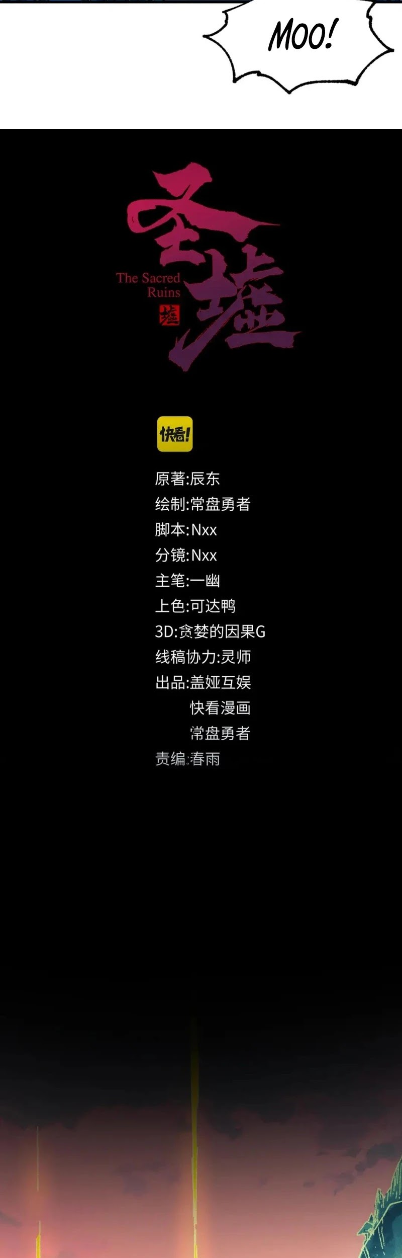 The Sacred Ruins Chapter 197 Gambar 28