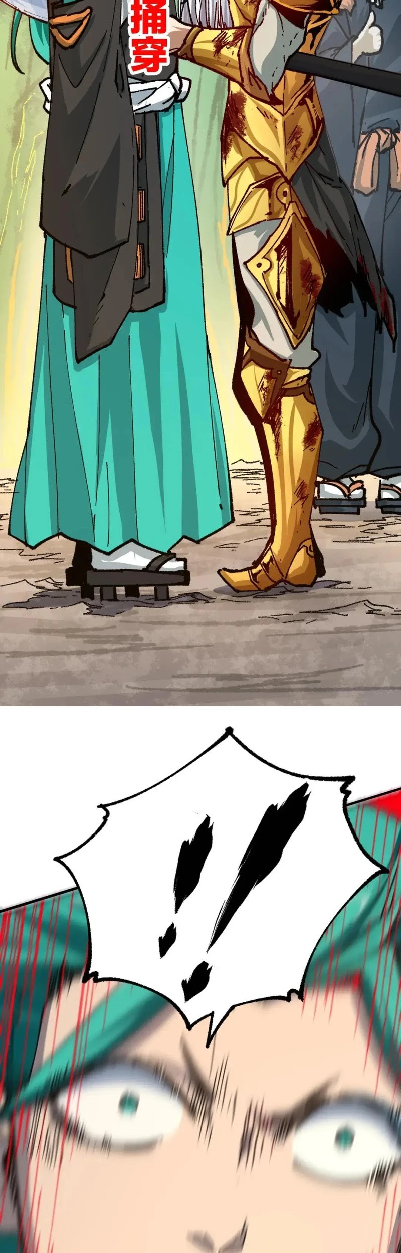 The Sacred Ruins Chapter 199 Gambar 18