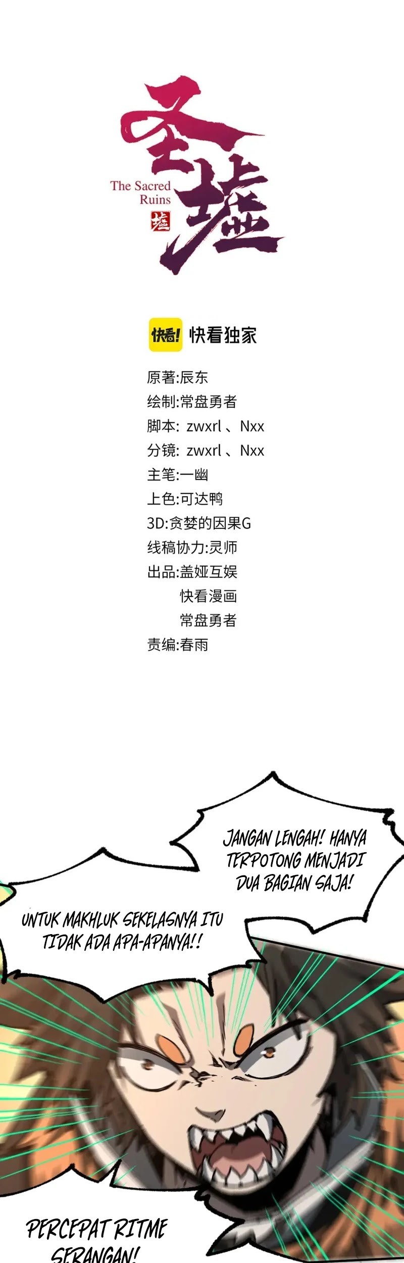 Baca  The Sacred Ruins Chapter 200 Gambar 2