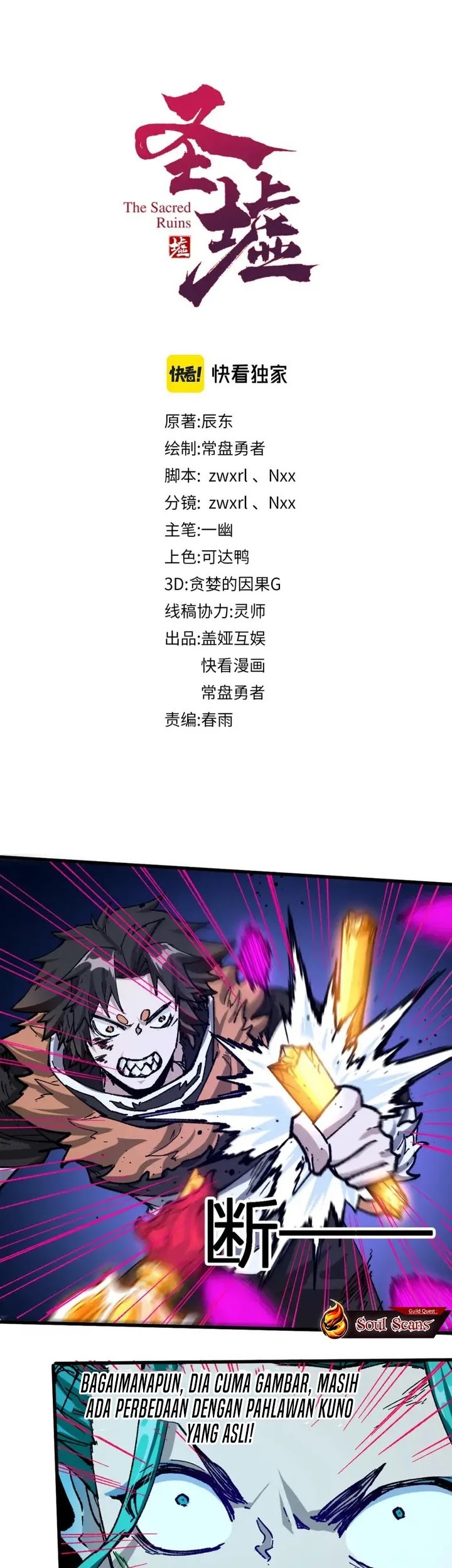 Baca  The Sacred Ruins Chapter 201 Gambar 2