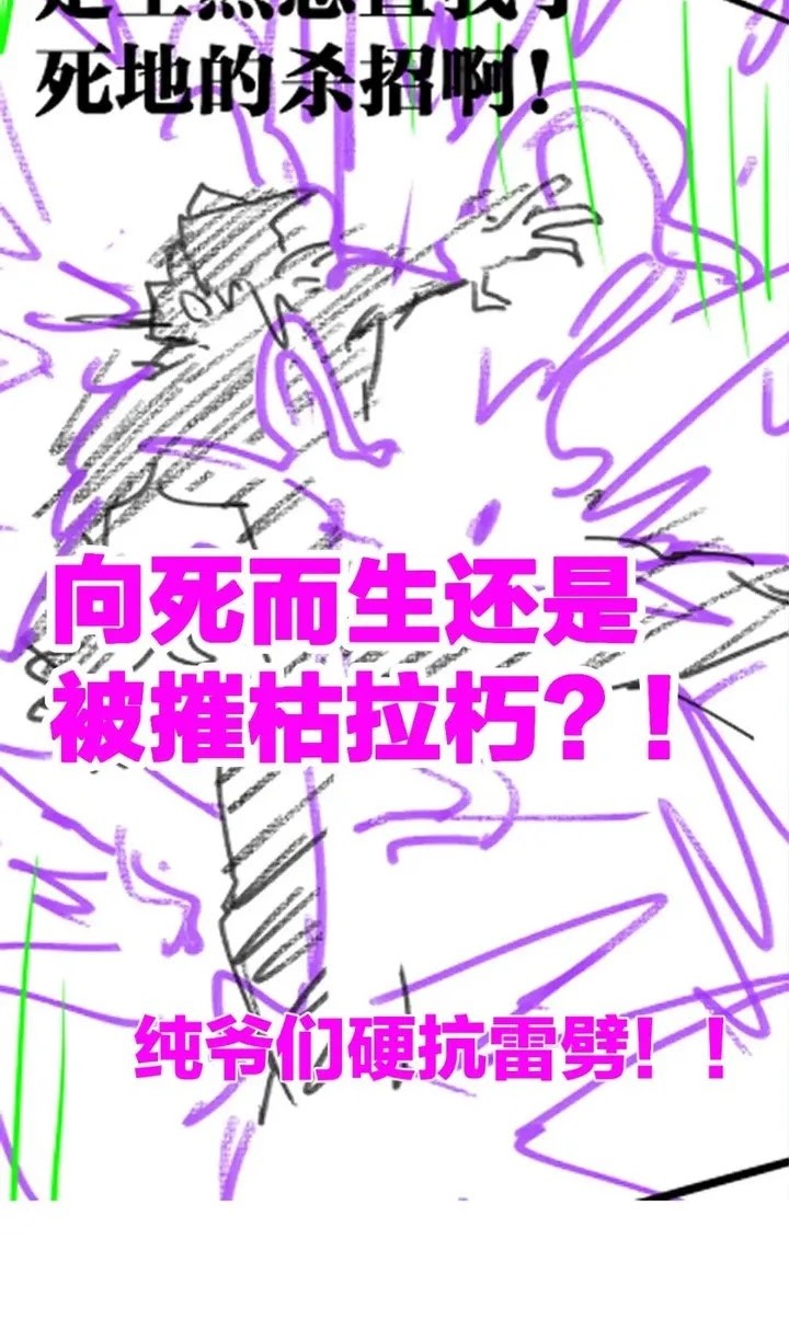 The Sacred Ruins Chapter 202 Gambar 41