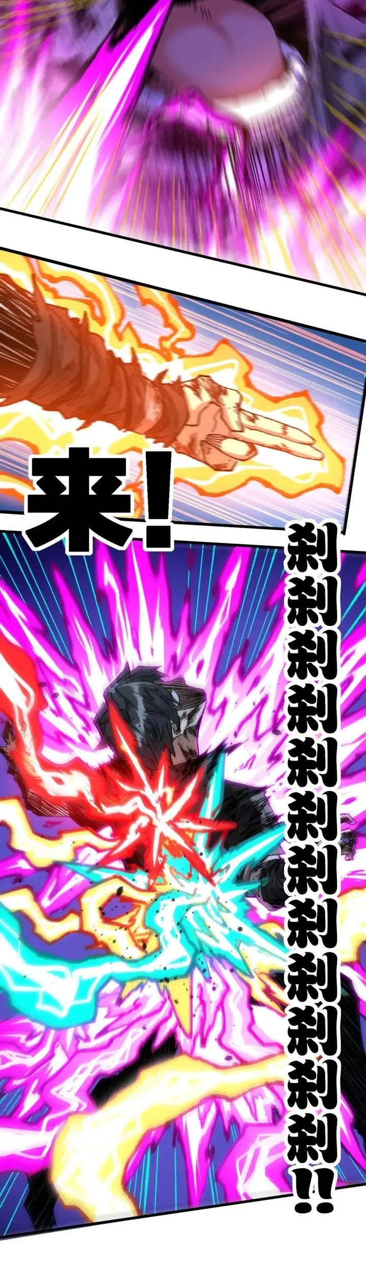 The Sacred Ruins Chapter 203 Gambar 18