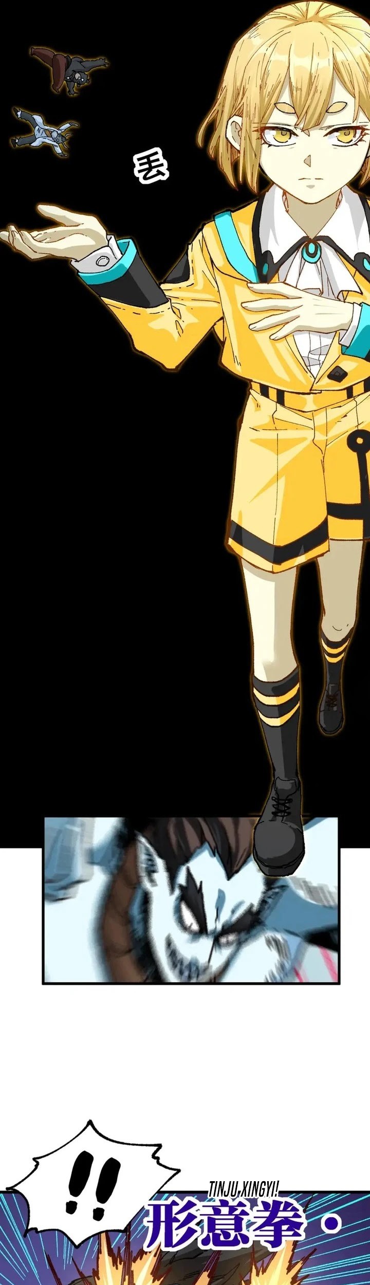 The Sacred Ruins Chapter 205 Gambar 34