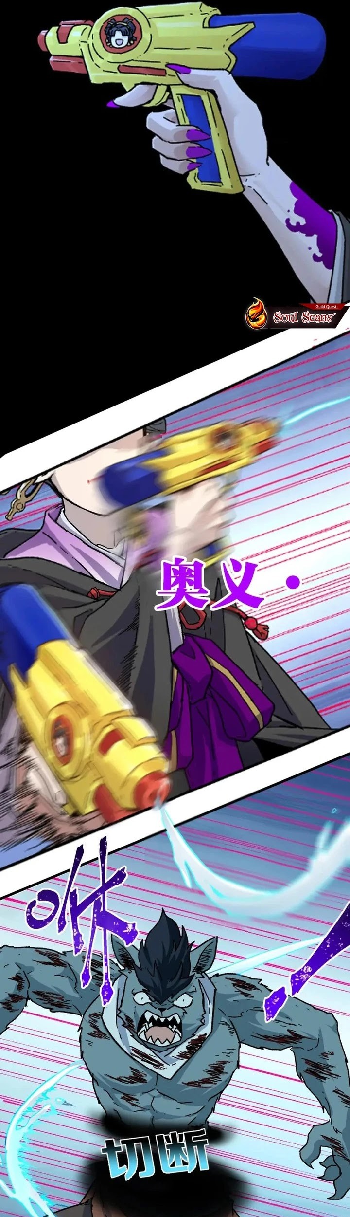 The Sacred Ruins Chapter 205 Gambar 6