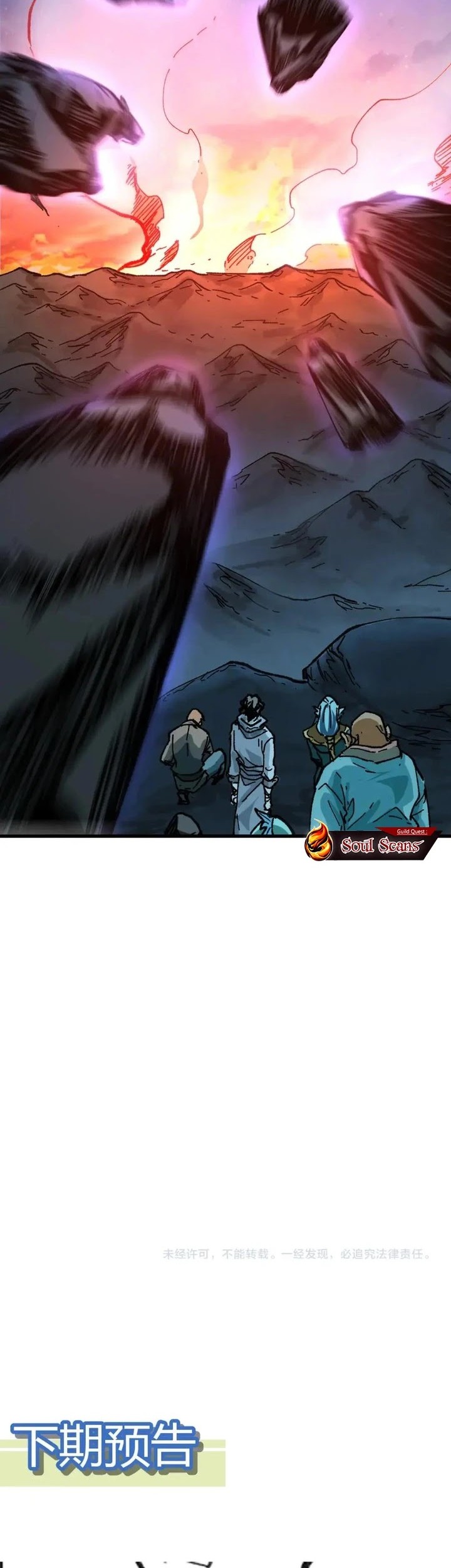 The Sacred Ruins Chapter 206 Gambar 42