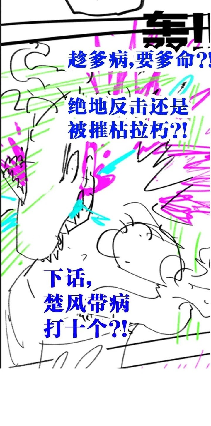 The Sacred Ruins Chapter 206 Gambar 43