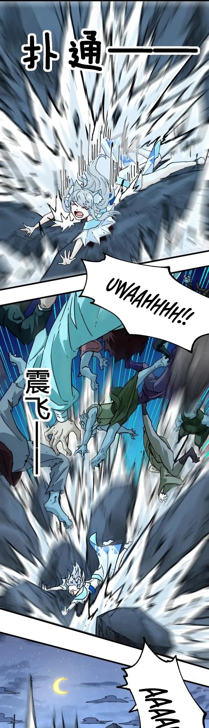 The Sacred Ruins Chapter 206 Gambar 5