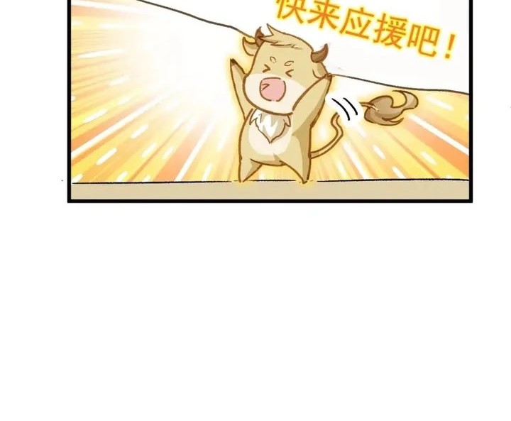 The Sacred Ruins Chapter 207 Gambar 43