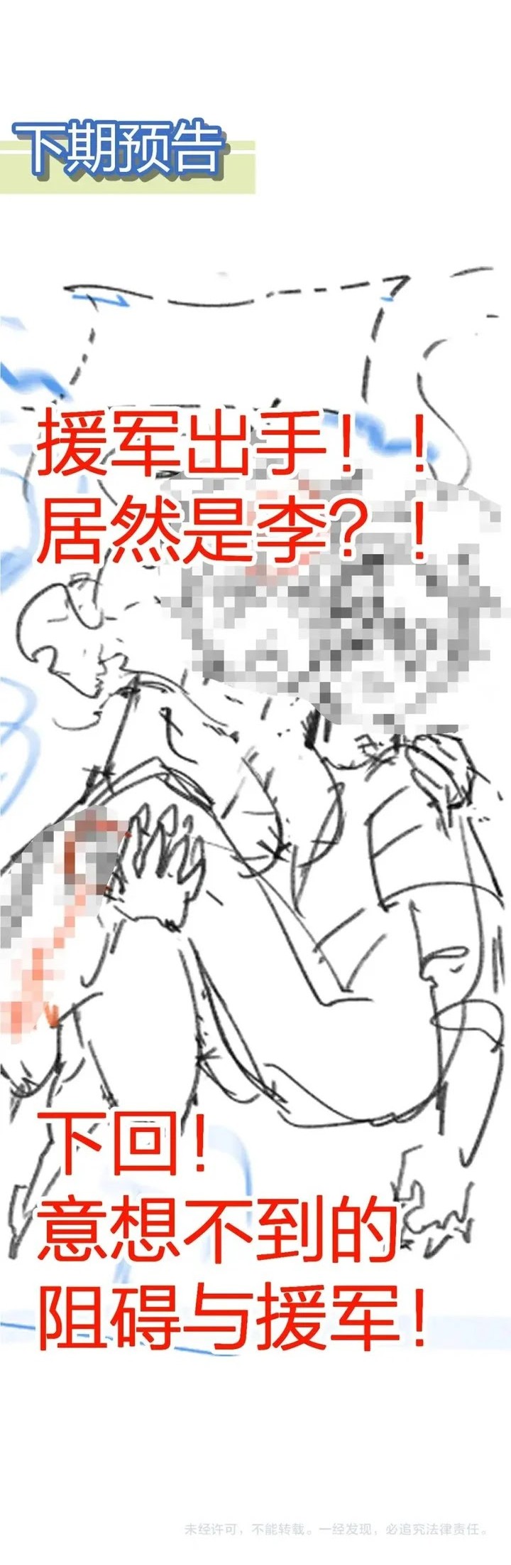 The Sacred Ruins Chapter 209 Gambar 35