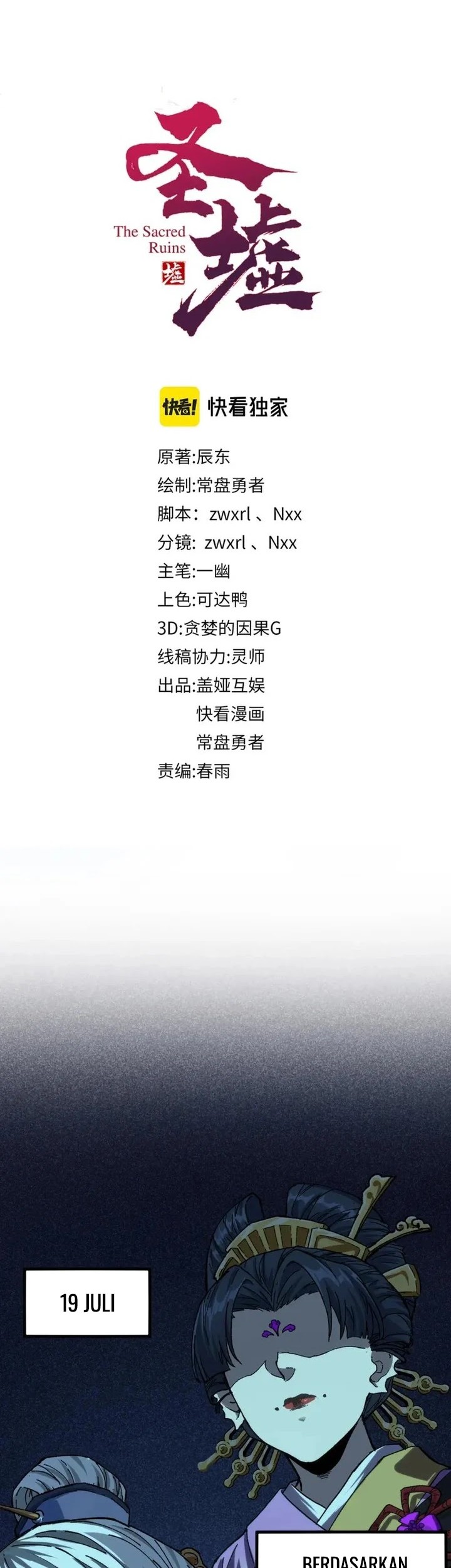 The Sacred Ruins Chapter 209 Gambar 11